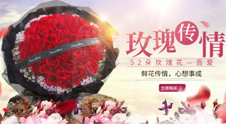 广东佛山市顺德区乐从镇腾冲社区鲜花速递